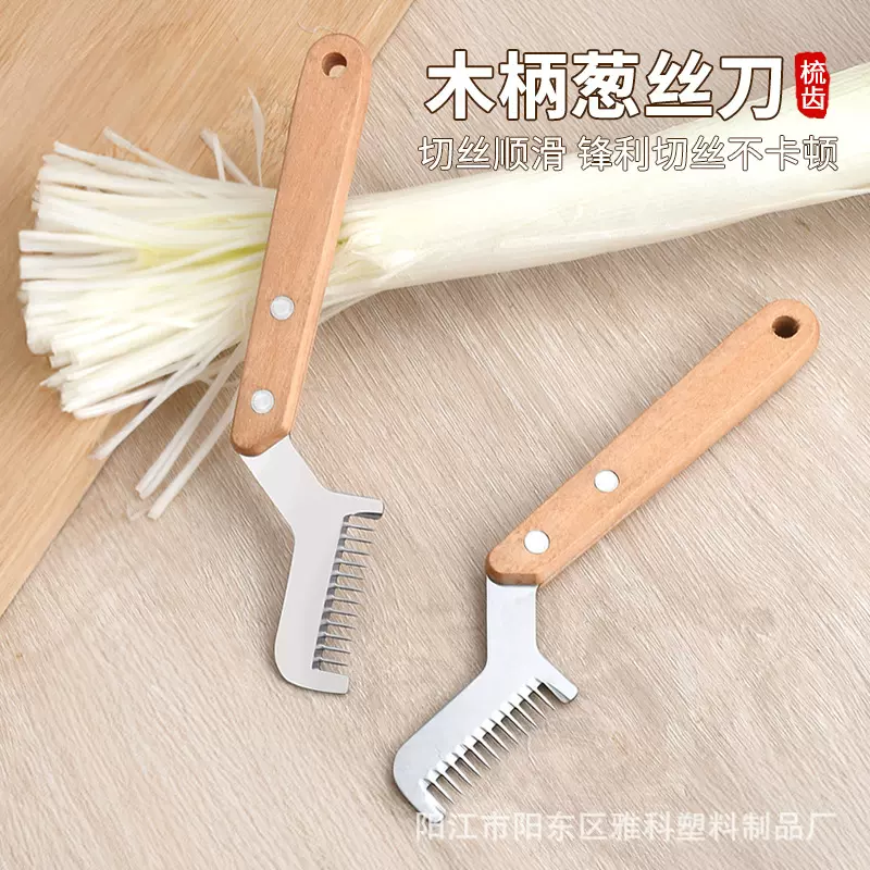 切葱丝神器厨房大葱切丝器葱花刨丝刀超细丝专用大葱切丝商用厨房