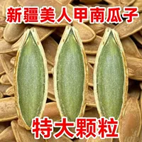 1688盐焗味瓜子批发_大颗粒南瓜子_低盐健康零食