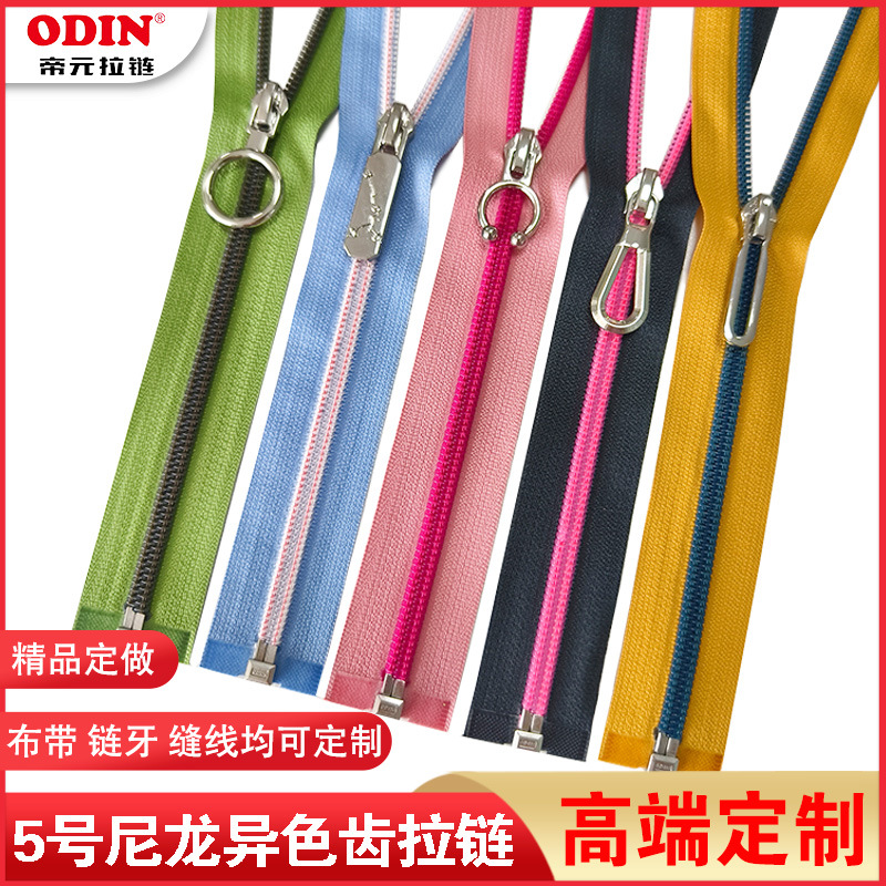 厂家批发5号尼龙异色齿拉链服装羽绒服拉链箱包异色齿尼龙拉链