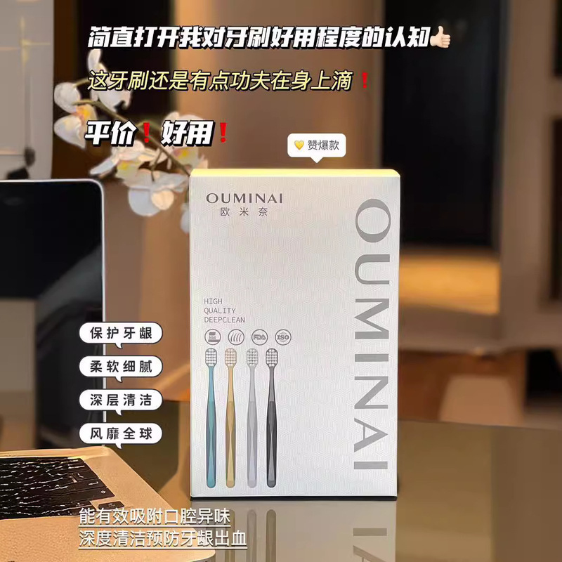 OUMINAI ワイド高密度ソフト毛歯ブラシ ファミリーパック 20本入り サムズ同型歯ブラシ ドロップシッピング|undefined