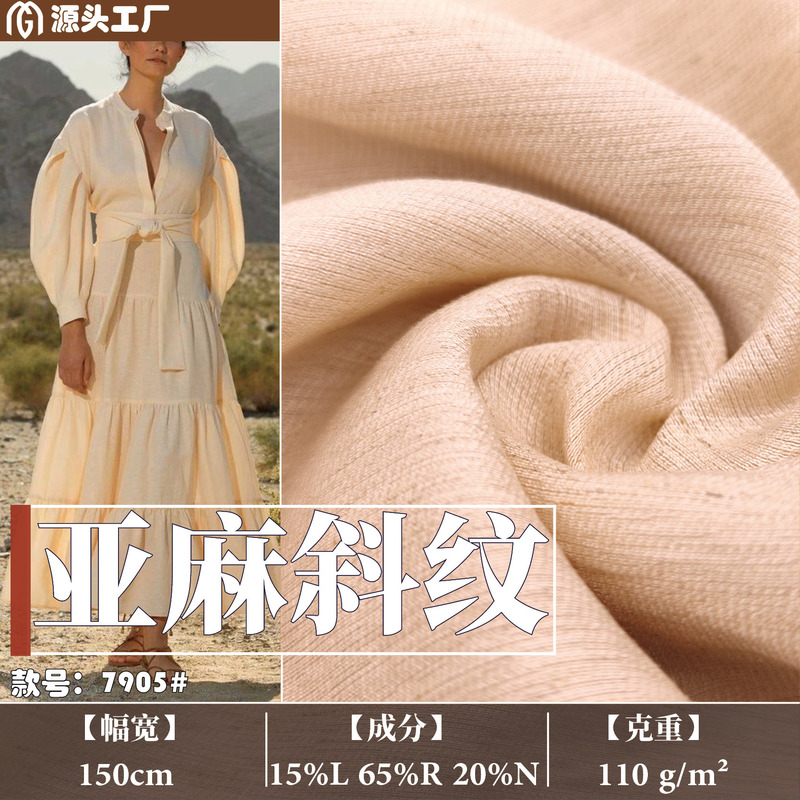 Yarn-dyed solid color linen twill fabric Lycelle Tencel cotton linen cloth shirt pants dress clothing fabric Yarn-dyed solid color linen twill fabric Lycelle Tencel cotton linen cloth shirt pants dress clothing fabric