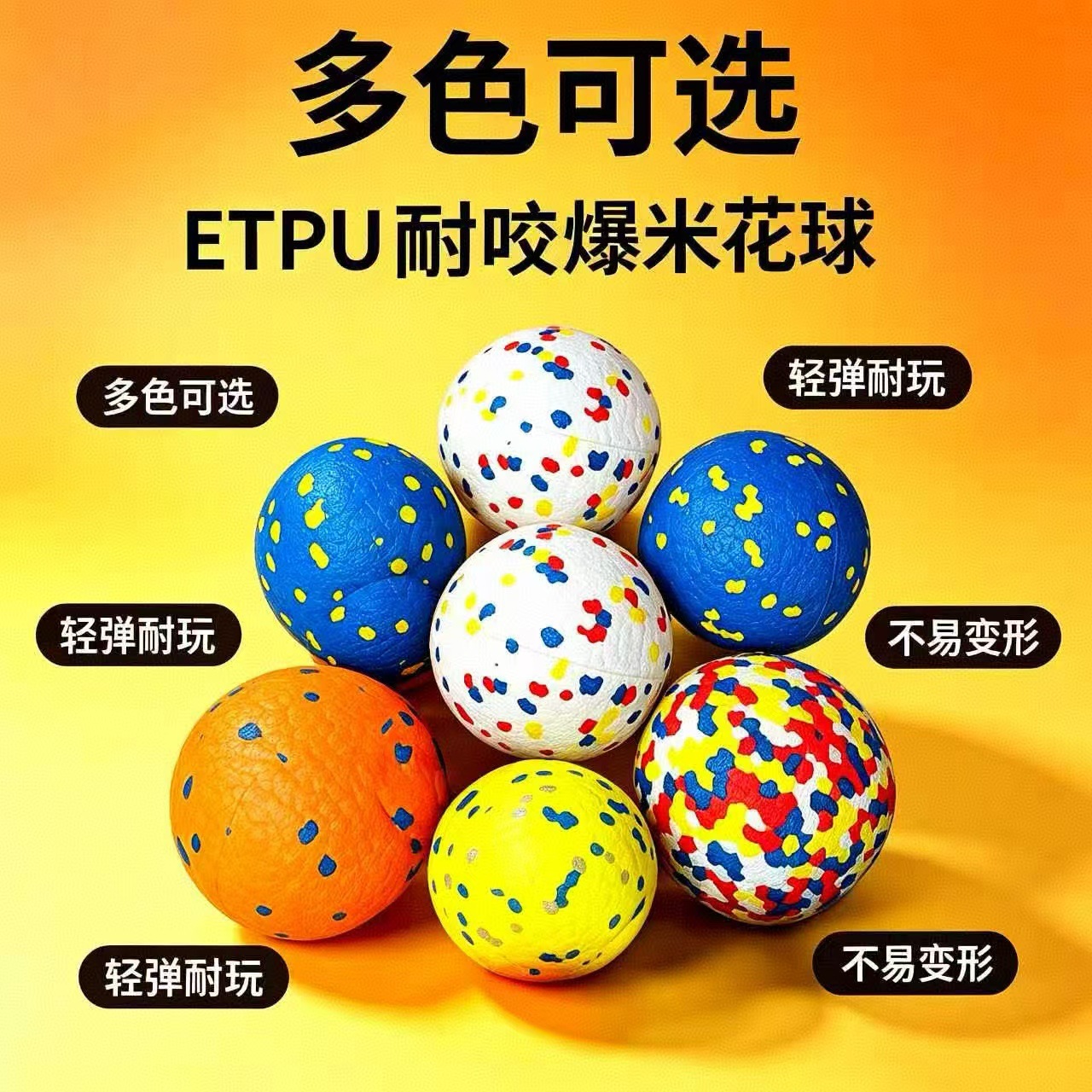 ETPU popcorn material dog chew toy ball for relieving boredom and cleaning teeth, suitable for large, medium, small dogs and puppies