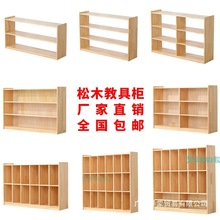 幼儿园收纳柜实木玩具柜蒙氏教具儿童书包松木橡木架区域区角柜