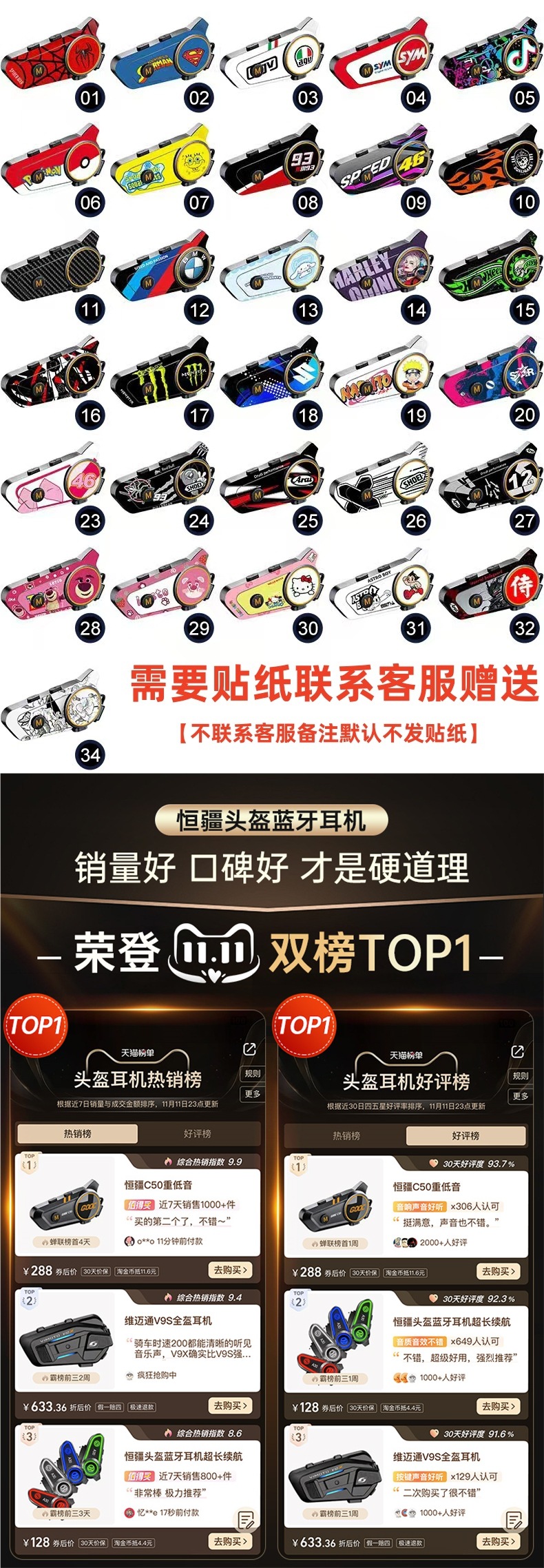 Hengjiang-C50 Heavy Bass Motorcycle Helmet Bluetooth Headset Waterproof Noise Reduction Long Battery Life Mesh Dedicated for Multi-Person Intercom