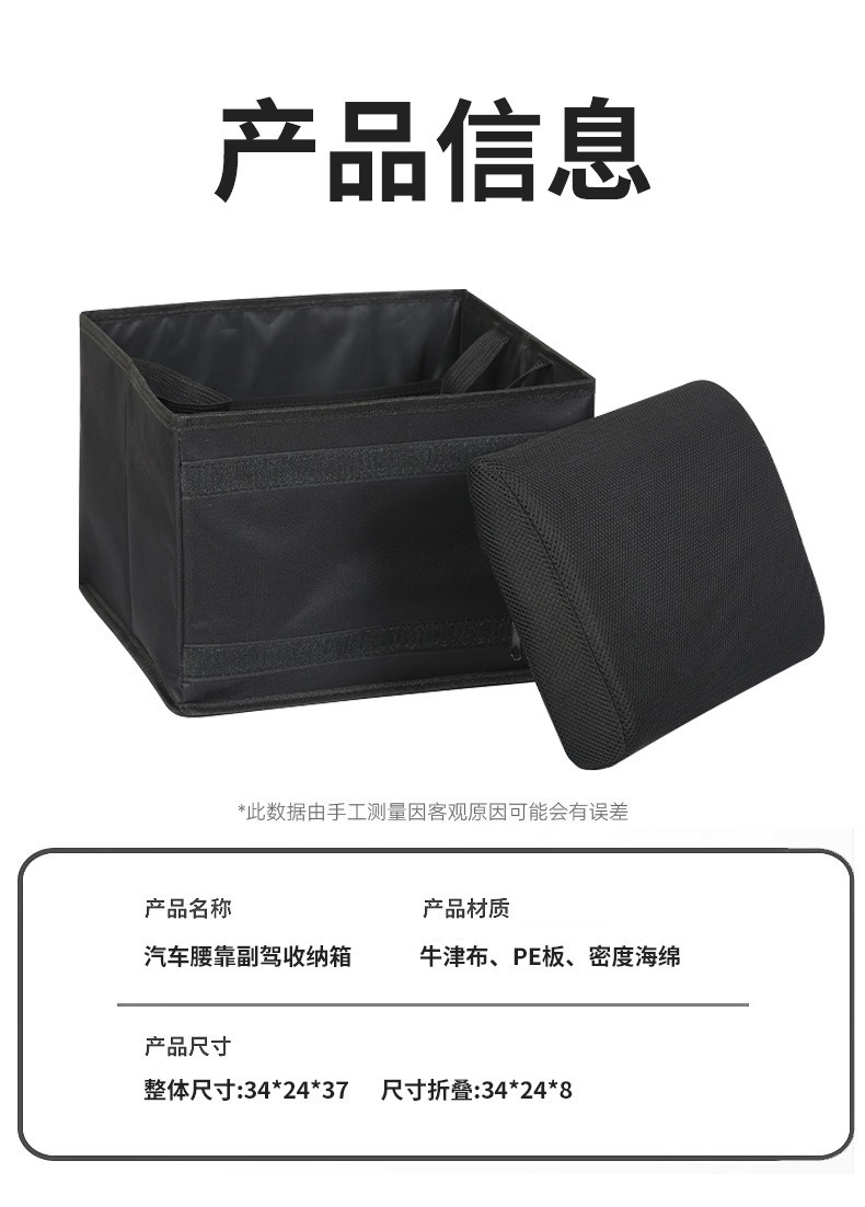 Car Storage Box with Lumbar Support, Two-In-One Car Storage Box, Storage Bag, Car Trunk Storage Box, Cross-Border Hot Seller