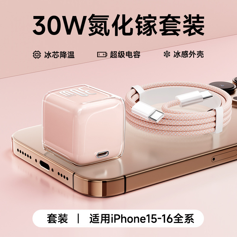 30W Apple 充電器 iPhone16 充電ヘッド 窒化ガリウム急速充電ヘッド 15ProMax 充電ケーブル 14 に適しています。|undefined