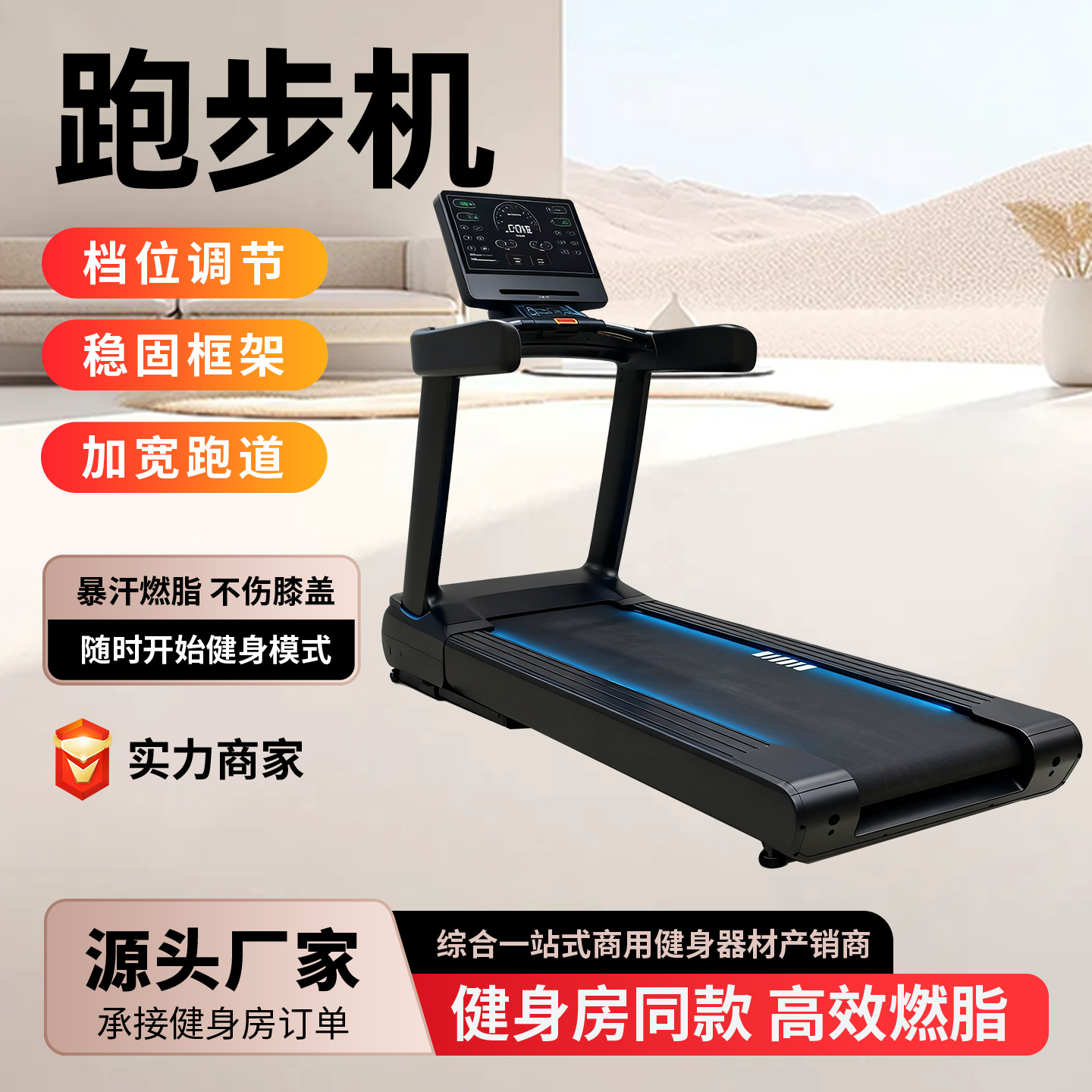 Commercial Treadmill, Aerobic Exercise Equipment, Large Electric Treadmill, Silent Shock Absorption Gym, Smart Treadmill