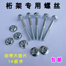 ����ݽz14������ĸ���m���|��\M8���c��̨����������˨