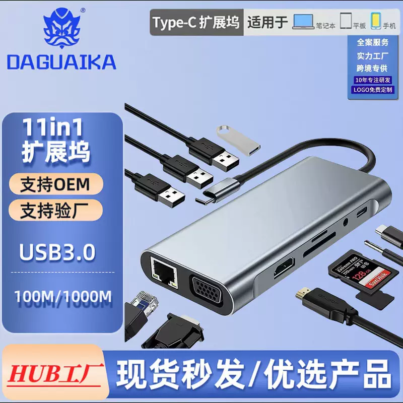 Док-станция Type-C 11-в-1 с HDTV, сетевой картой, универсальный конвертер USB-хаб для MacBook