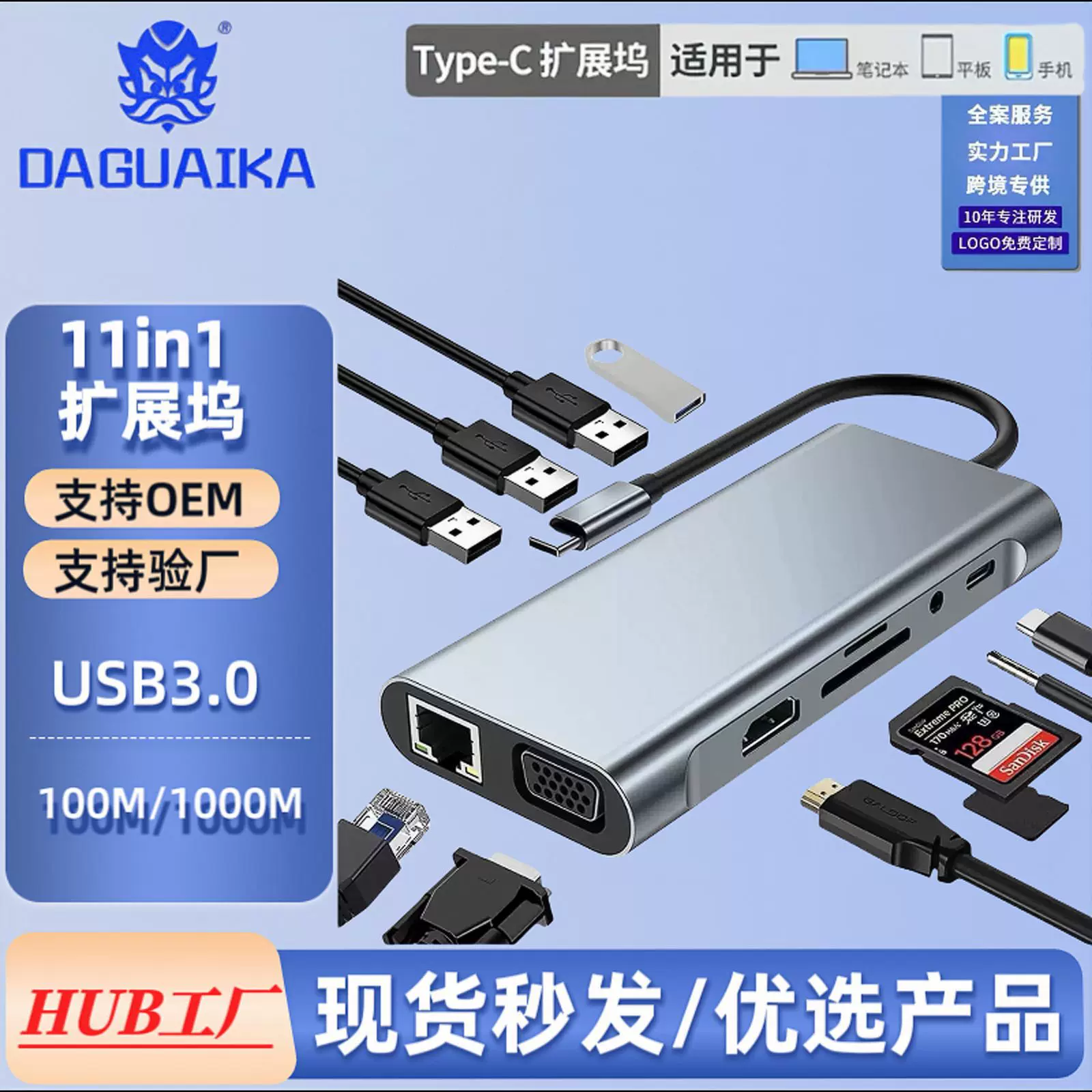 type-c扩展坞11合一带HDTV网卡多合一转换器usb hub拓展坞MacBook