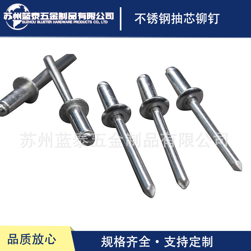 厂供应抽芯铆钉 不锈钢抽芯铆钉 酒瓶盖铆钉 包装壳抽芯铆钉