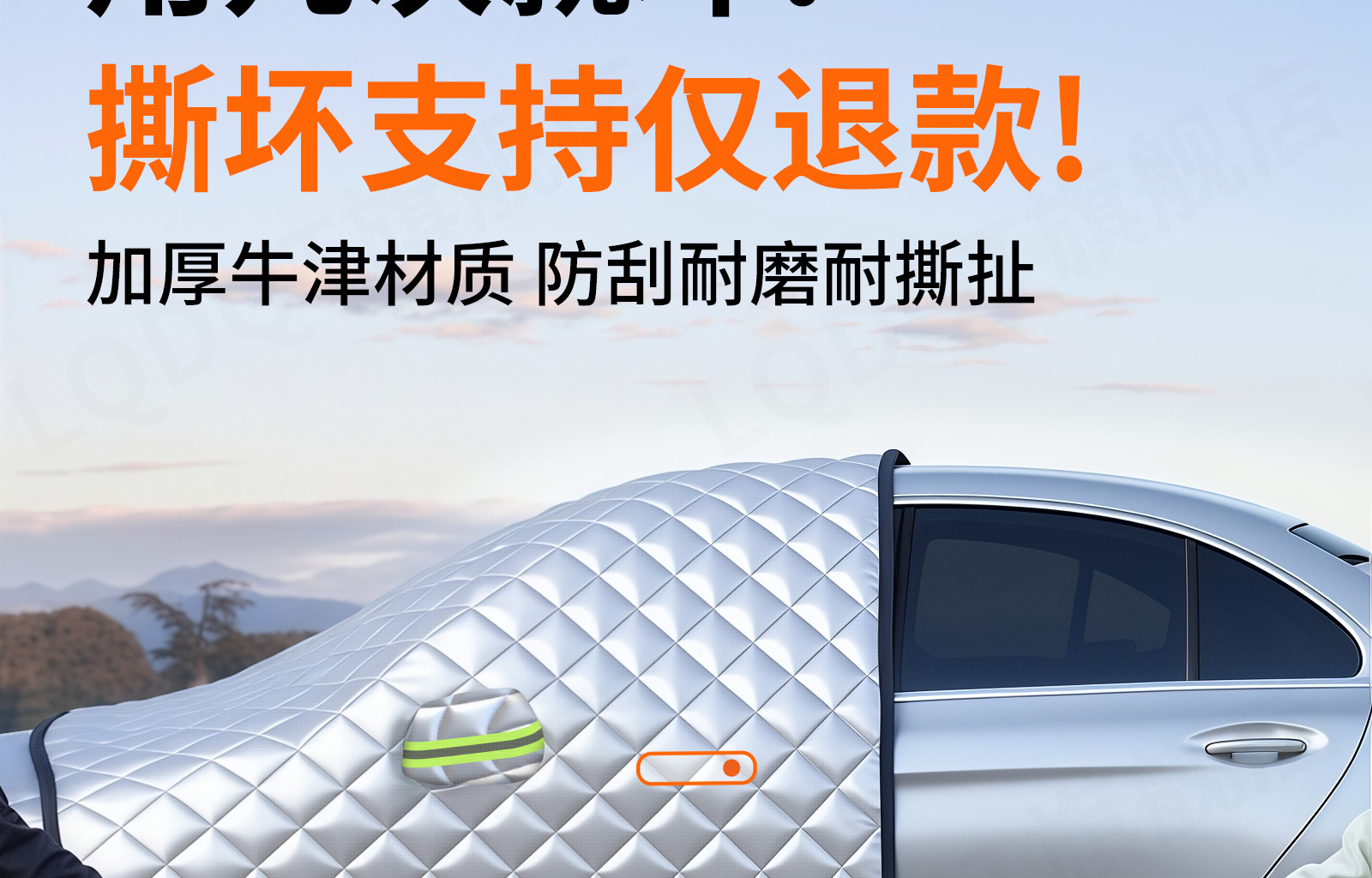 Car Snow Cover Front Windshield Magnetic Anti-Snow Frost Ice Protector