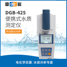 上海雷磁DGB系列高錳酸鹽指數COD檢測儀多參數 便攜式水質分析儀