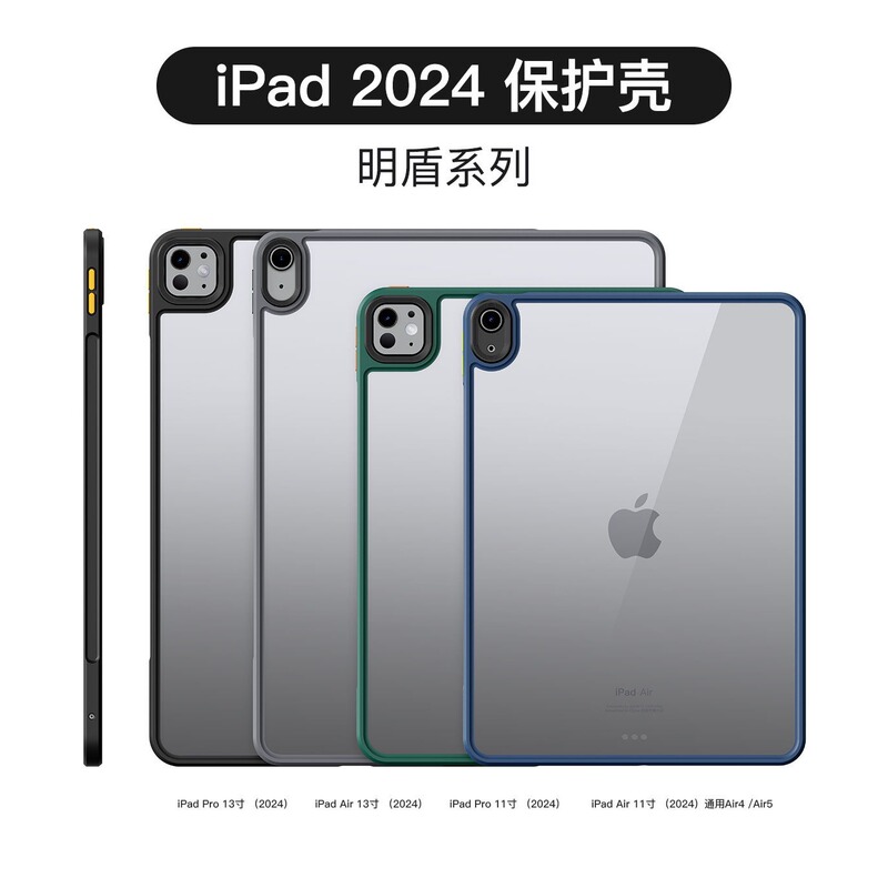 Suitable for ipad2024 Flat Protective Case Anti-drop 12.9 Transparent Back Panel Simple iPad Pro Rear Case Air6/5