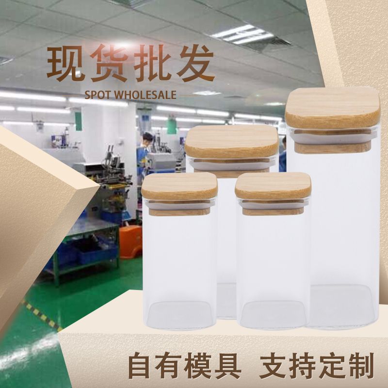 调料收纳储存玻璃瓶密封罐竹木塞盖300ml550ml800ml厨房玻璃瓶罐