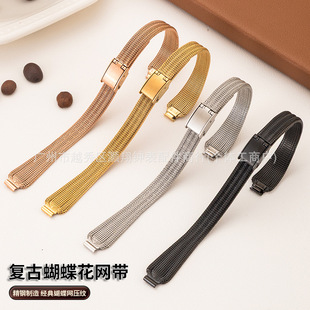 Niche Retro Fine Mesh Chain Medieval Accessible Luxury Stainless Steel Watch Strap Women's Woven Butterfly Mesh Small Size Watch Strap
