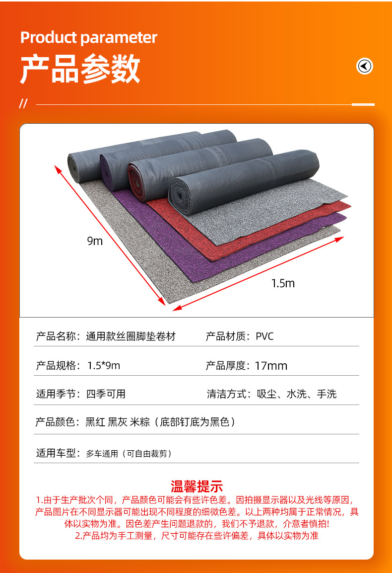 16-18mm Large Roll Carpet Mat for Car Floor, Roll Material with Heat-Melted Yarn, Encrypted Carpet Mat for Lobby Entrance, Car Coil Carpet Mat