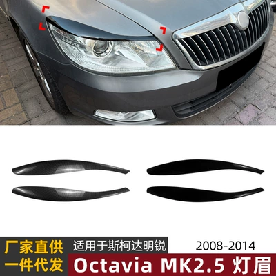 Suitable for Skoda Octavia Mk2.5 2008-2014 Headlight Eyebrow Stickers Modification Accessories
