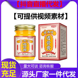 祥医堂老香港透骨膏大药房颈肩腰椎关节热灸膏发热抖音快手直播FX
