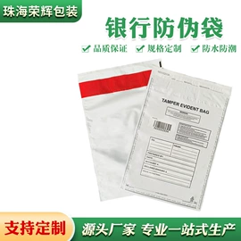 其他酒水包装;其他塑料薄膜;塑料自封袋