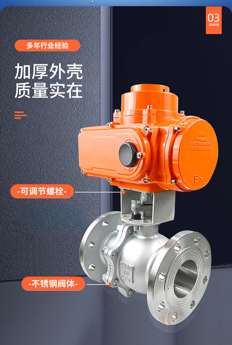 不锈钢电动法兰球阀_07.jpg