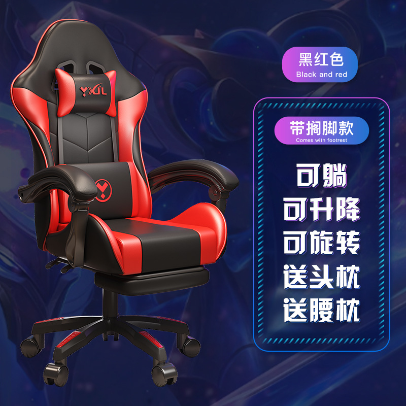 Silla de deportes electrónicos, silla de juego, silla de computadora, silla de carreras, silla de oficina, cibercafé, muebles para el hogar, cómodo, reclinable y elevador