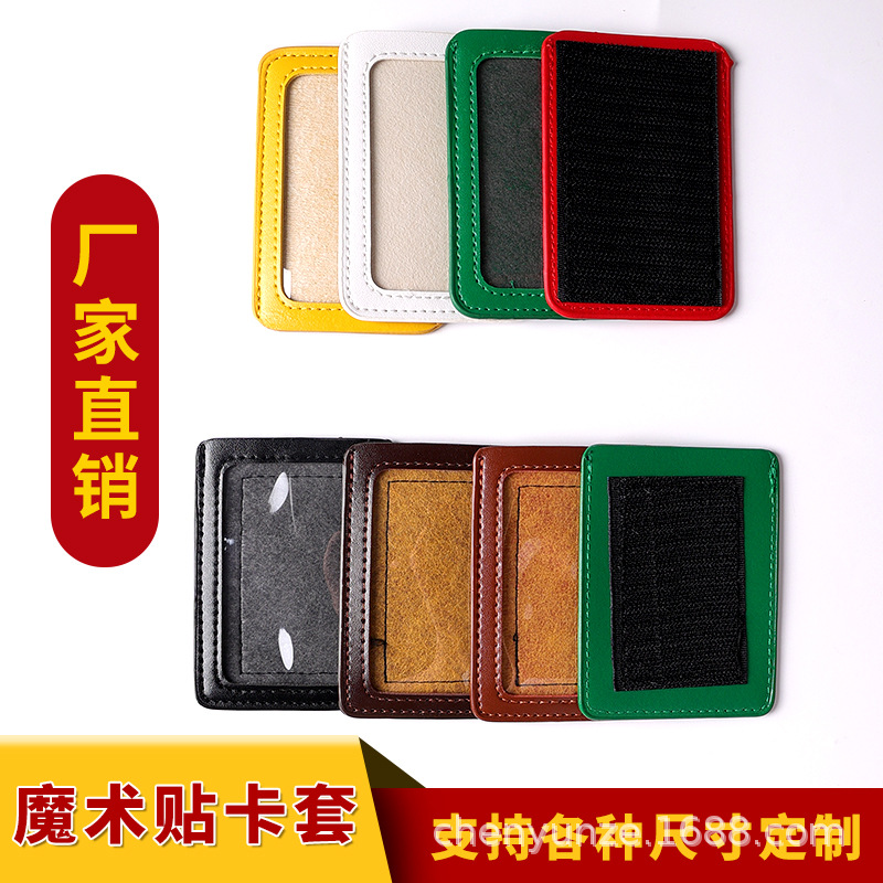 Customized Velcro Id Card Holder, Real Anti-Leather Pu Pickup Card Holder, Prison Card Holder, Chest Card Holder, Mother-In-Law Buckle Card Holder