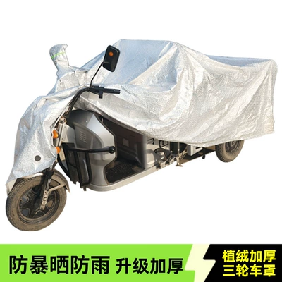 Car clothing Sun-Proof, Thickened Dust-Proof Aluminum