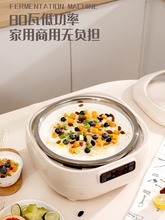 批发商用大容量酸奶机全自动酒酿机发面米酒发酵箱恒温断电发酵机