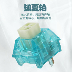 kailh凯华BOX知夏轴空灵有声段落类青轴清脆机械键盘轴体开关5脚