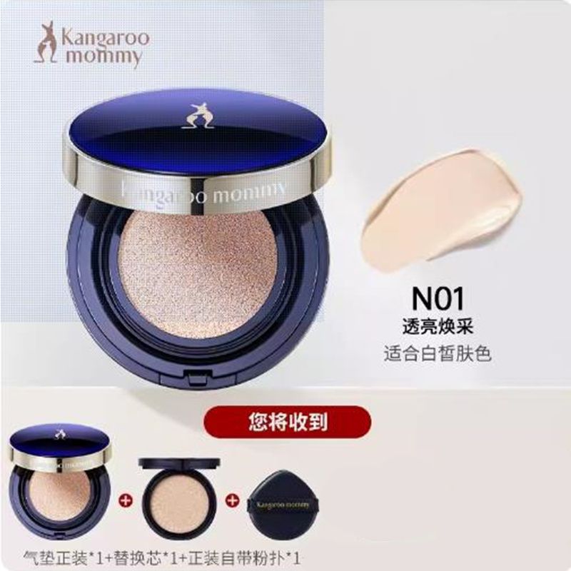 袋鼠妈妈气垫cc霜粉底液小样燕窝BB霜遮瑕准孕妇可用怀孕期包邮彩