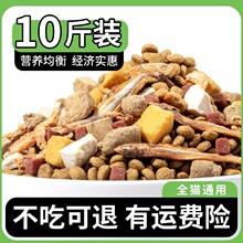 现货全价猫粮10斤实惠装成猫幼猫喂流浪猫食专用5斤装营养冻速发