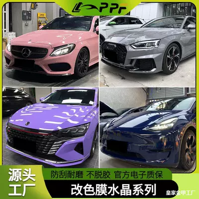 Such as Rose Red, Rose Pink, Corn Auto Color Change Film