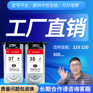 �m�ü���PG37 CL38 ī��37 38 CANON210 220 300