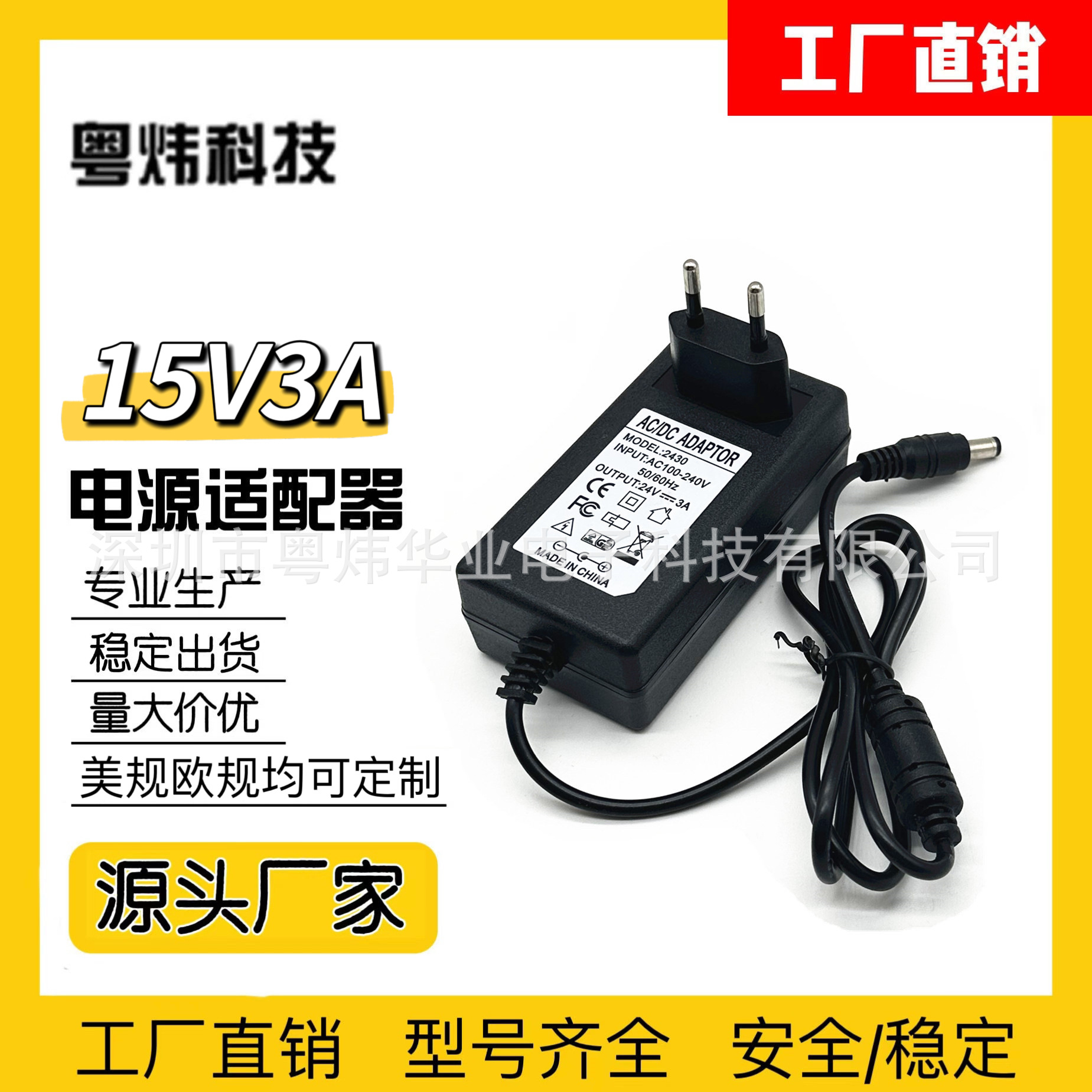 批发 15V3A电源适配器 特美声拉杆音响/音响开关电源 充电器