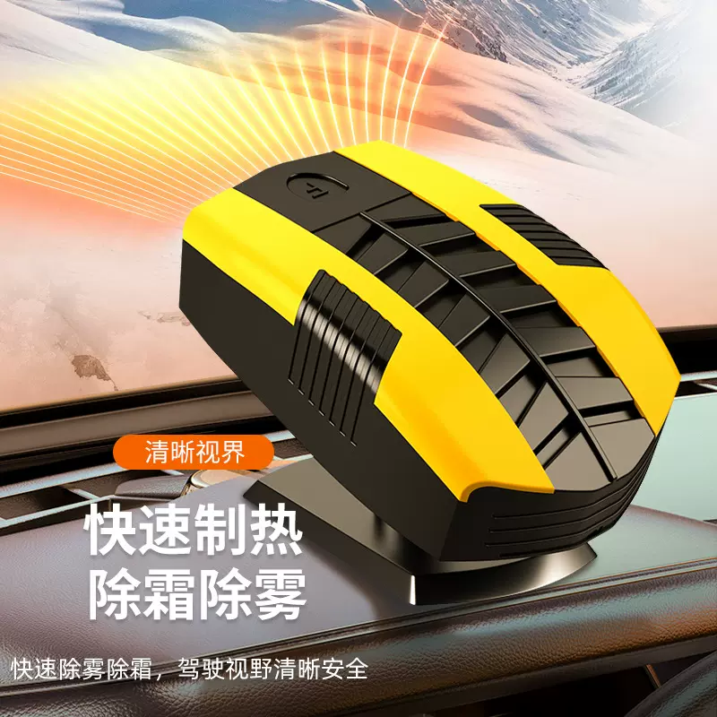 车载暖风机汽车用取暖器便捷式加热器汽车除霜除雾器车内电暖器