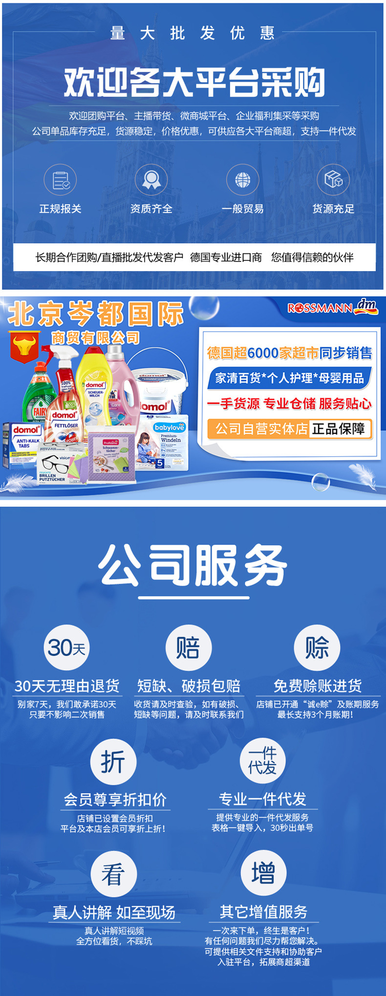 1688详情页头图2-202403更新.jpg