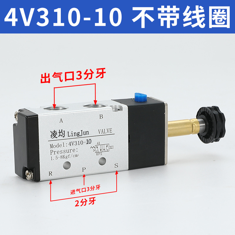 Válvula solenoide 4V210 - 08 / 310 - 10 válvula direccional 24V válvula de control neumático 220V válvula electrónica de dos posiciones de cinco vías 12