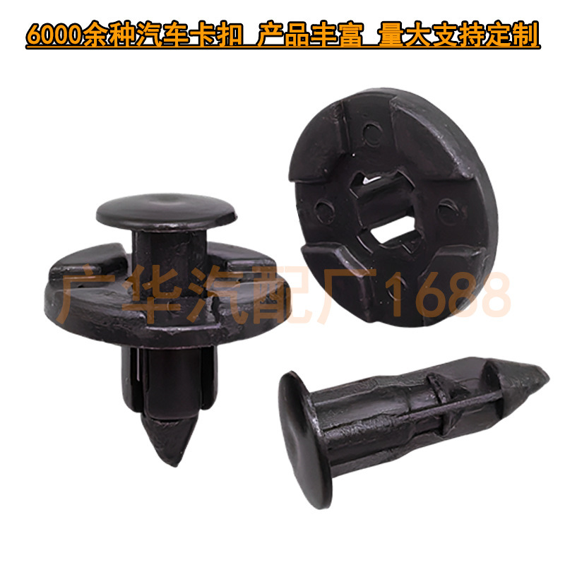 Car Clips Suitable for Nissan Pathfinder Bumper Mudguard Mud Flap Grille Through-Bolt