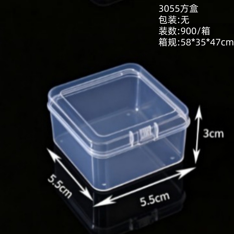 3055方盒（5.5*5.5*3cm）
