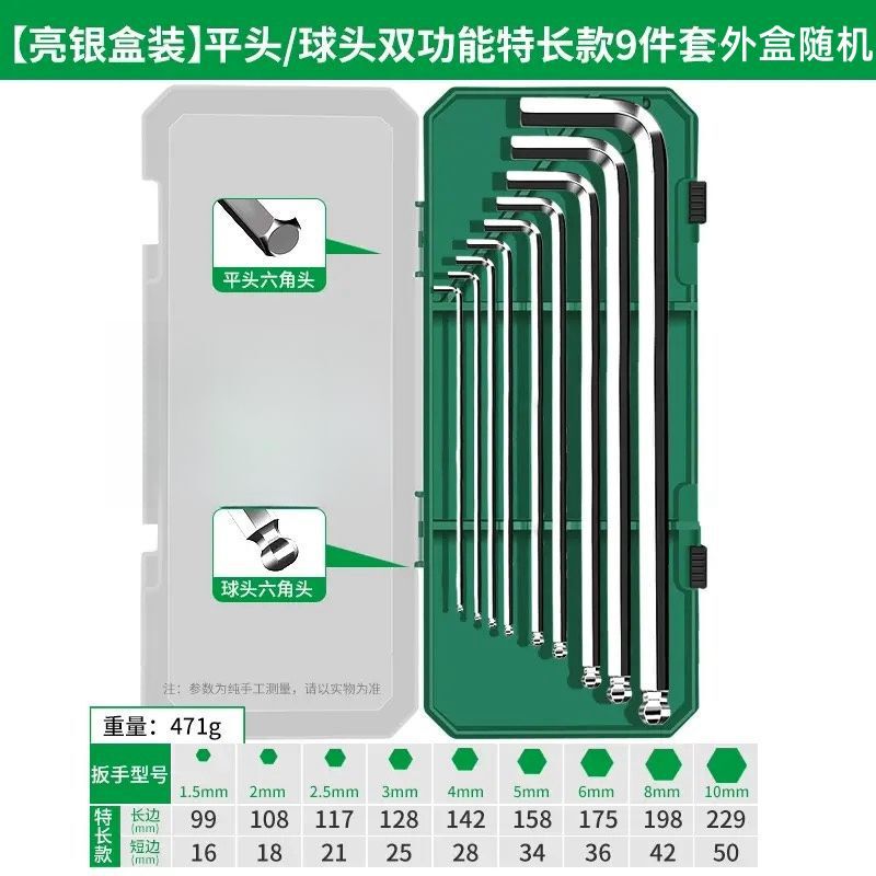 ドイツ製六角レンチ高硬度拡張六角六角梅花角工業用グレードレンチセット|undefined