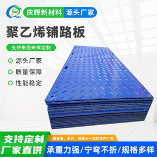 Paving Mat Construction Site Construction Tunnel Compression-Resistant Subgrade Board Polymer Polyethylene Removable Splicing Paving Board