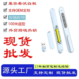 教学演示用品;教鞭、激光笔;激光笔