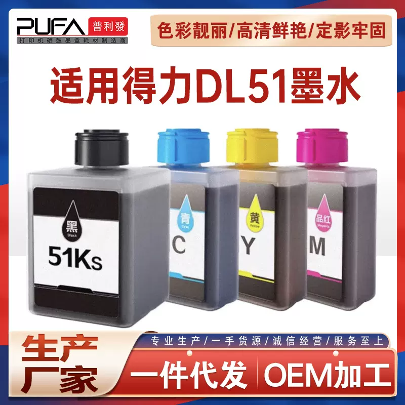 适用得力L511W 512W墨水L516 518 519WS墨仓式打印复印一体机墨水