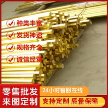 H65 H62 H59 H70 H75 H80 H90黄铜垫片 黄铜棒 黄铜板 黄铜片