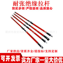 高压带电作业提线钩电力施工伸缩挑线杆耐张绝缘拉杆