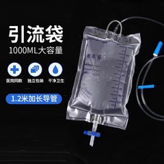 1000 ミリリットル大容量増粘ドレナージバッグ尿バッグ永遠の華冠使い捨て逆流防止ドレナージバッグ