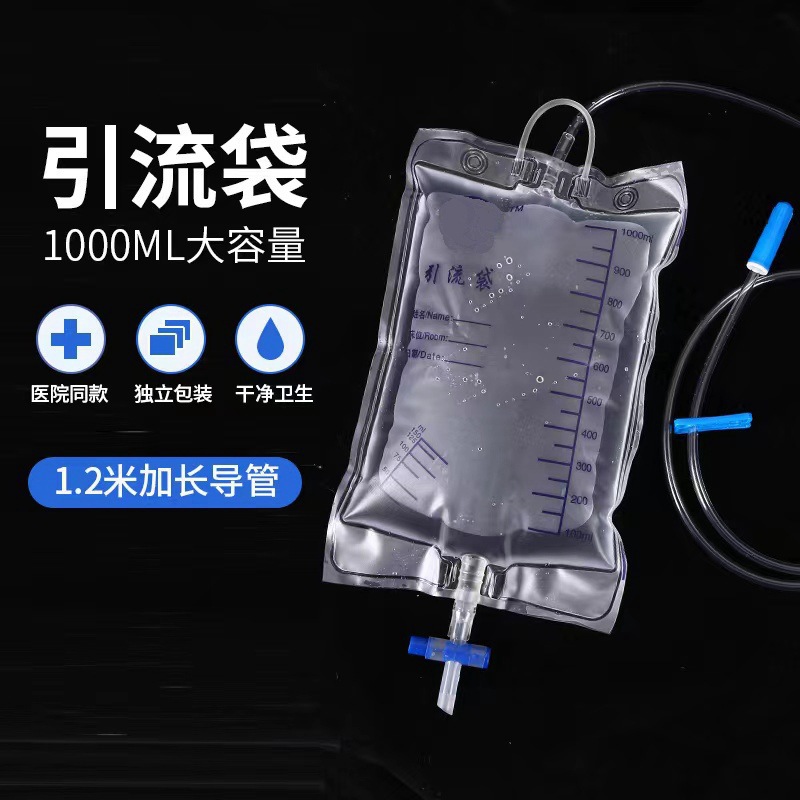 1000ml大容量加厚款引流袋集尿袋永恒华冠一次性防逆流引流袋