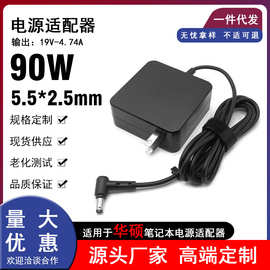 适用华硕充电器A8 F8 X84 A43S A55V F3笔记本电脑19V4.74A适配器