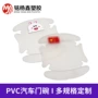 定制隐形漆面卡通保护贴